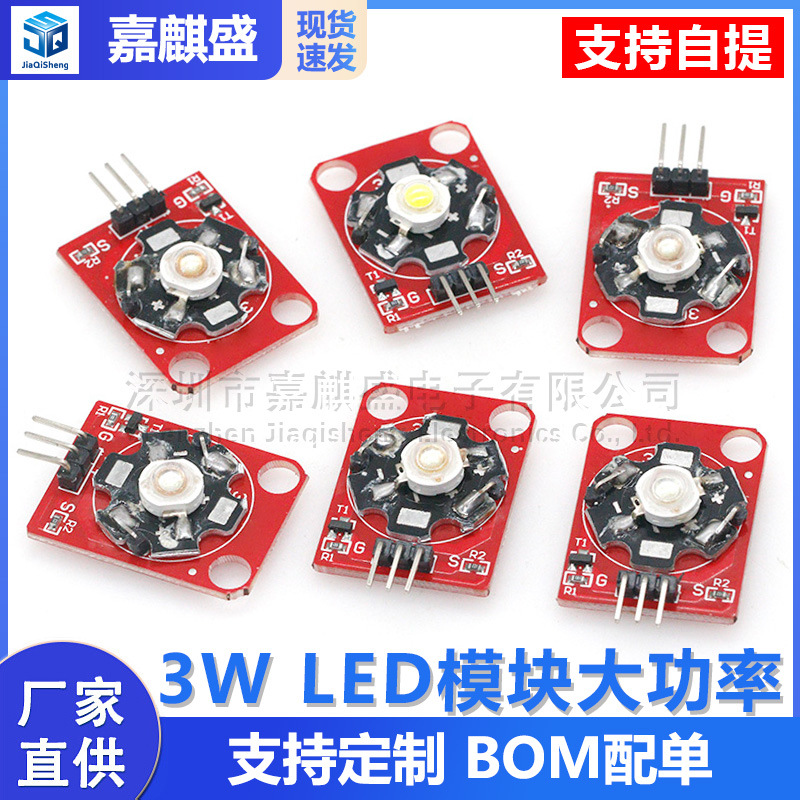 LED Light Module 3W white/red/yellow/blue/green/purple LED module high power LED