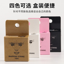 纹绣定位尺辅助画线水平线画眉映射用品美妆工具批发mapping