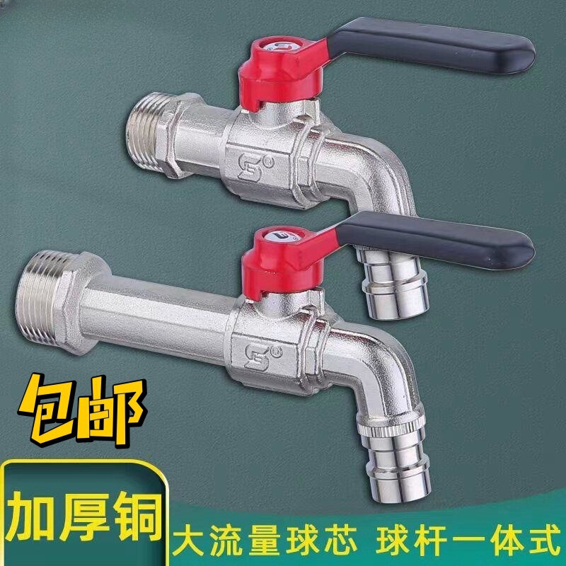 Thickened All-Copper High-Flow Faucet with Integrated Ball Valve Core, 46-Point Washing Machine Faucet with Quick-Open Snap-On Water