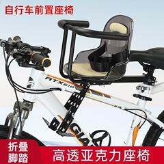 自転車の子供の前の席のマウンテンバイクのカーブ車は自転車の赤ちゃんの子供の前の椅子の通用のサドルを折り畳みます。