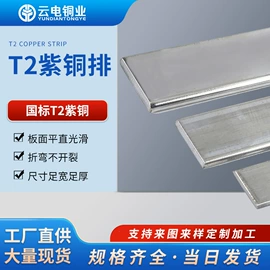 导电材料;铜;电气联接