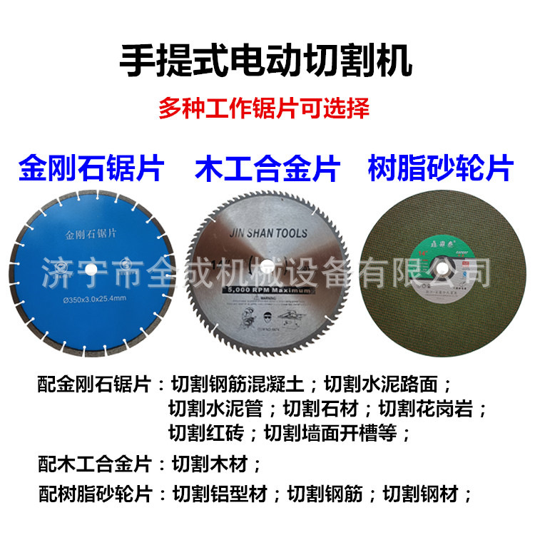 DC355手提式电动切割机