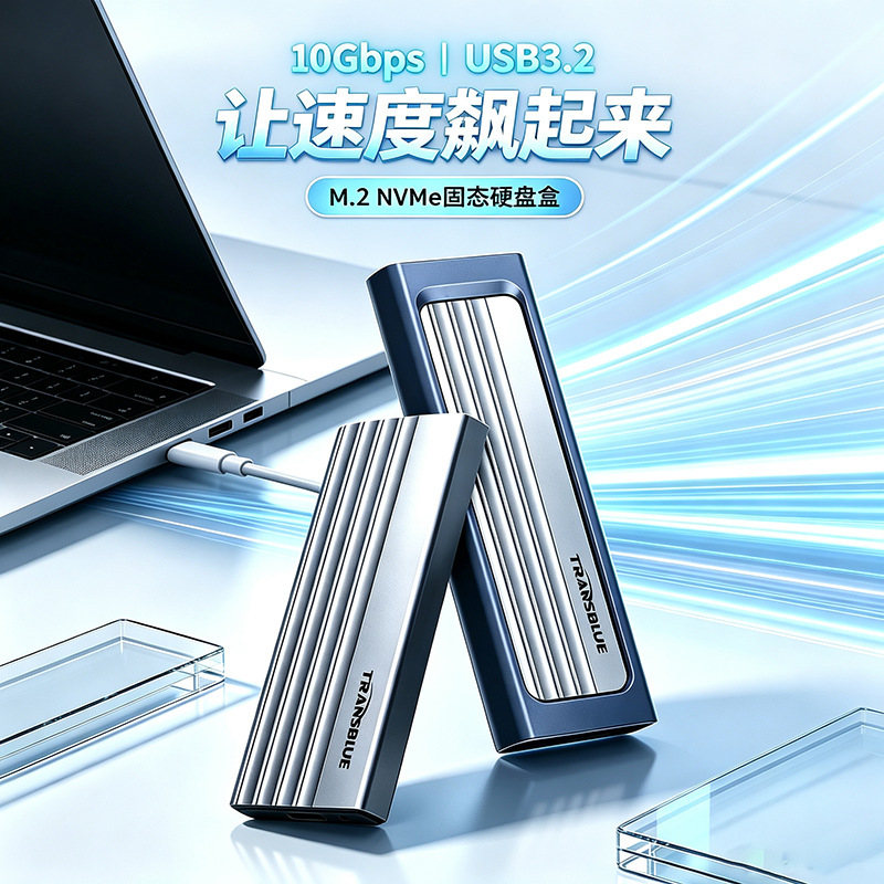 Chuanglan m.2 solid-state drive enclosure, supporting both NVMe and SATA protocols, external SSD enclosure with Type-C 3.2 interface Chuanglan m.2 solid-state drive enclosure, supporting both NVMe and SATA protocols, external SSD enclosure with Type-C 3.2 interface
