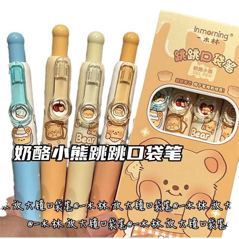 (2개) 이물린 얼굴변화 팬더 클릭펜 고가 귀여운 학생용 인스 중성펜 0.5 점프펜 CS 헤드 블랙펜