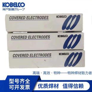 Japan Shengang CM-9CB heat-resistant steel welding rod TGS-9CB welding wire Shengang P91/T91 welding rod E9016-G