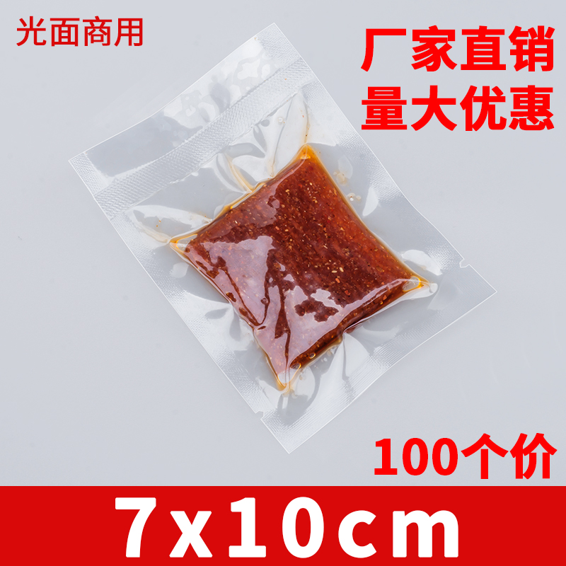 Bolsa de embalaje de alimentos al vacío de nylon grueso, bolsa de vacío comprimida, sellado de plástico cocinado transparente, gran tamaño comercial
