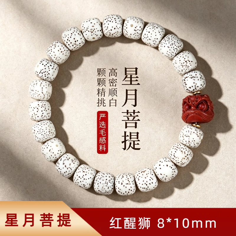 Xingyue Bodhi 8*10mm [빨간 각성 사자]