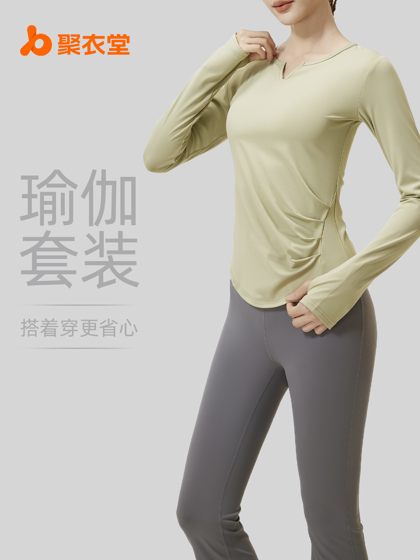 Juyitang otoño traje de yoga con cuello en v pliegues nude delgado delgado delgado traje de fitness largo mujeres