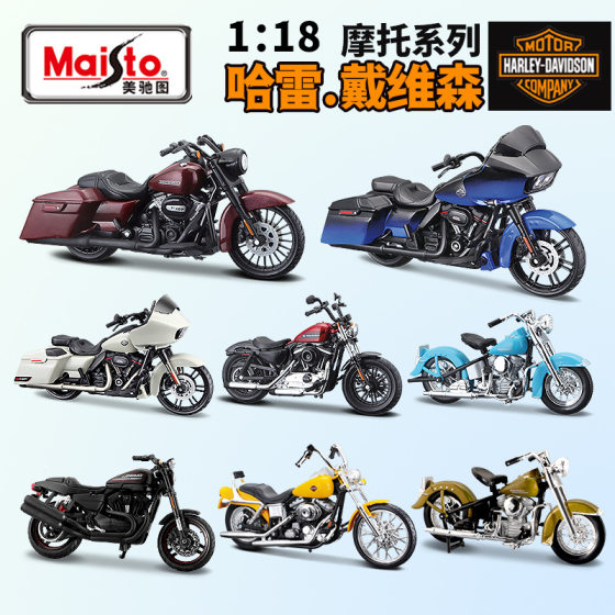 Meichi Figure 1:18 Harley 2018CVO Breakthrough Successor Large Spring Simulation Alloy Motorcycle Model Collection