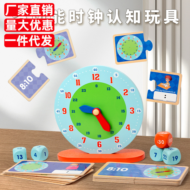 Juguetes transfronterizos CE y CPC doble prueba certificación de madera reloj digital ayuda didáctica para estudiantes de primaria grado 1 o 2 aprendizaje 3