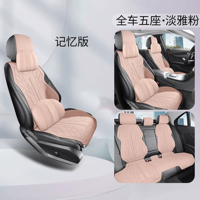 Suitable for Audi Car Universal seat cover - elegant-powder-memory-foam-version-universal-for-special-vehicles