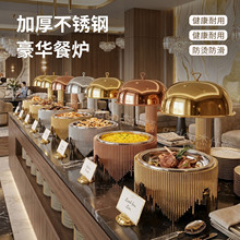 跨境304不锈钢自助餐炉酒店早餐布菲台酒精加热保温炉商用热菜炉