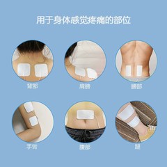 4*4cm 按摩貼片插針式中低頻儀自粘片 無紡布凝膠貼片 理療電極片