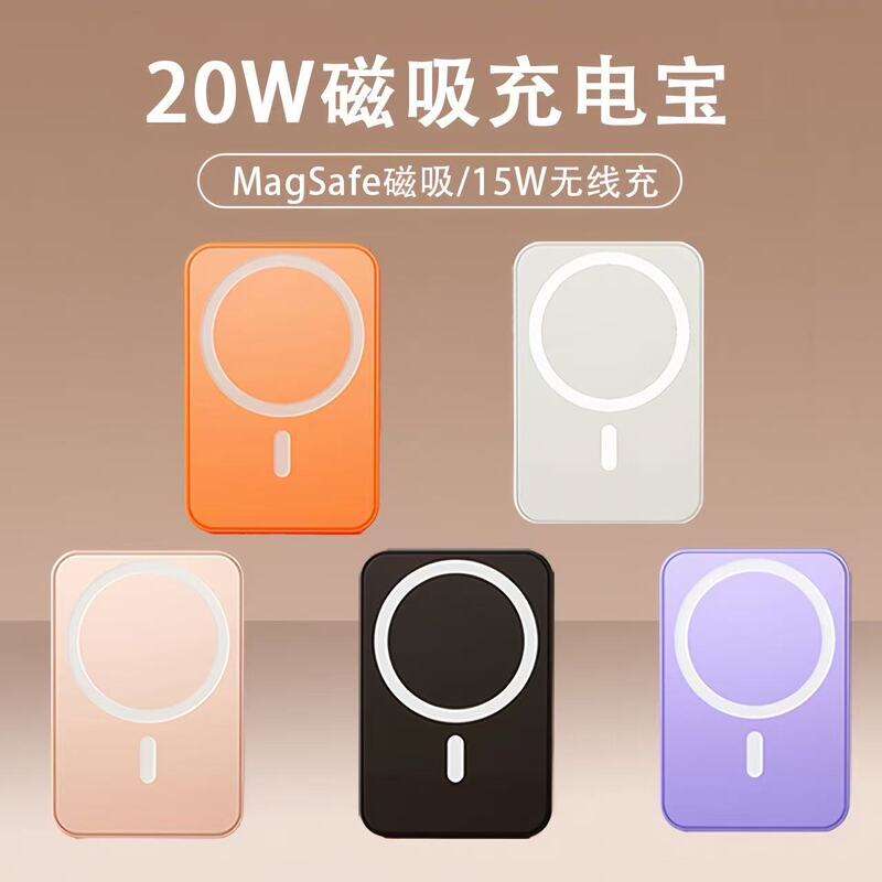 Magsafe Magnetic Power Bank 3C Certified Ultra-Thin 20W Wireless Fast Charging Power Bank Logo Gift Customization Magsafe Magnetic Power Bank 3C Certified Ultra-Thin 20W Wireless Fast Charging Power Bank Logo Gift Customization