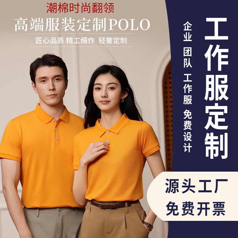 Polyester-cotton solid color polo shirt, summer collared workwear, custom short-sleeve work uniform, embroidered collared t-shirt with printed design