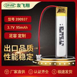 UFX390937 95mAh 3.7v 录音笔、点读笔电池