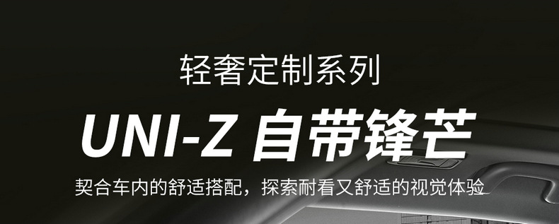2025 1.5t Premium Changan Uniz Car Seat Cover Fully Surrounded Perforated Leather Car Seat Cushion