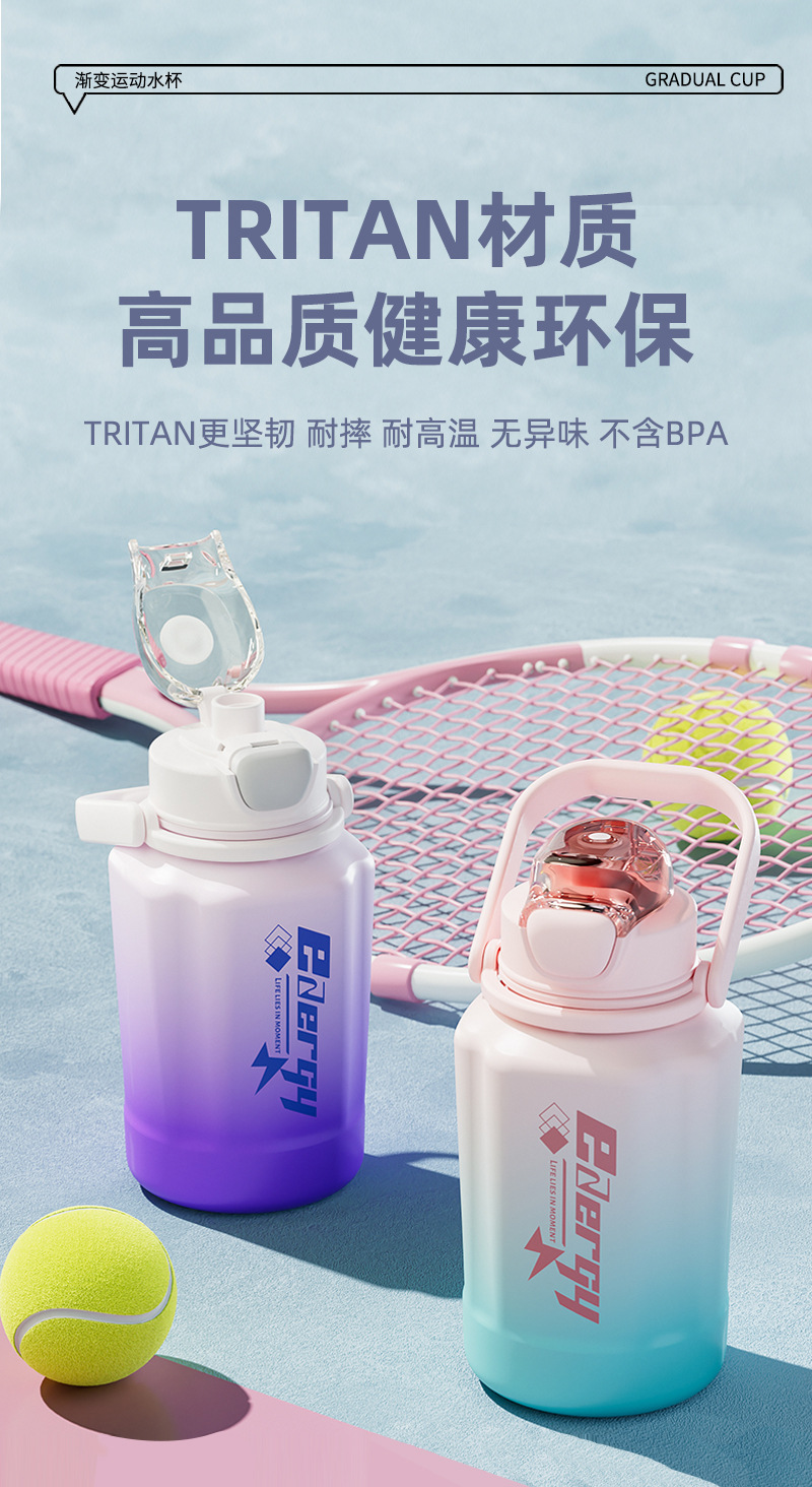 渐变直饮塑料tritan杯切片_05