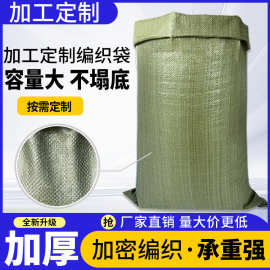 厂家批发加工定制pp灰绿色蛇皮袋编织袋快递包装袋打包建筑垃圾袋