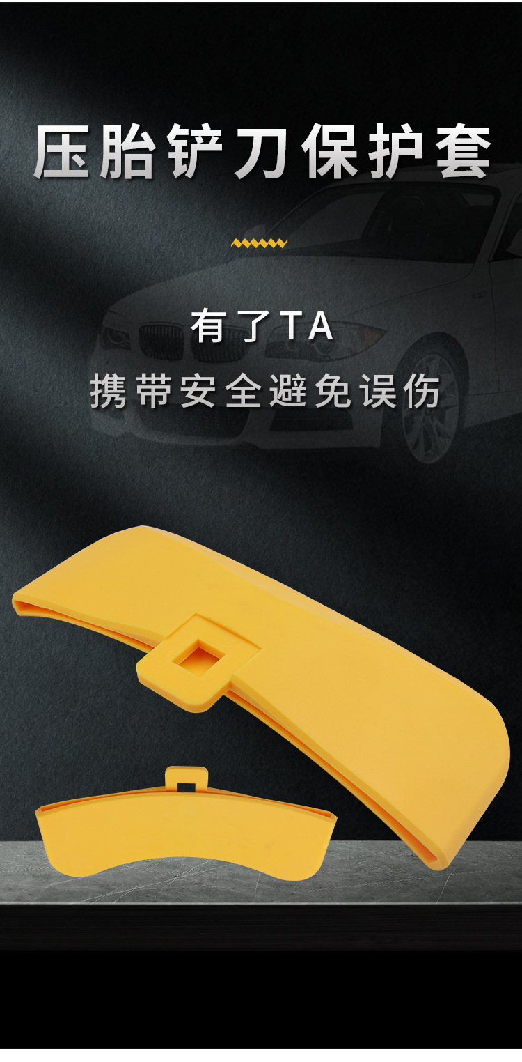Tire removal machine tire removal machine accessories big shovel protective cover big shovel sheath tire pressing shovel protective rubber cover protective leather