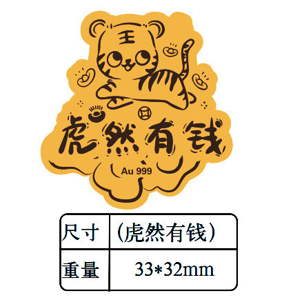 999足金手机贴蛇年本命年十二生肖属相创意金卡片贴纸小礼物送礼|undefined