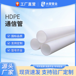 HDPEͨŹ  o׹ | ҎRȫ ȫ¬F؛ ֱϵ