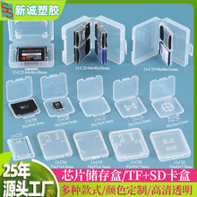 塑料2SD卡XD卡盒 批发手机功能按键连接器配件盒  CF卡TF卡小白盒
