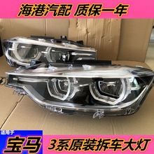 适用于3系F35 F30 316Li 320 328 拆车LED大灯总成后尾灯