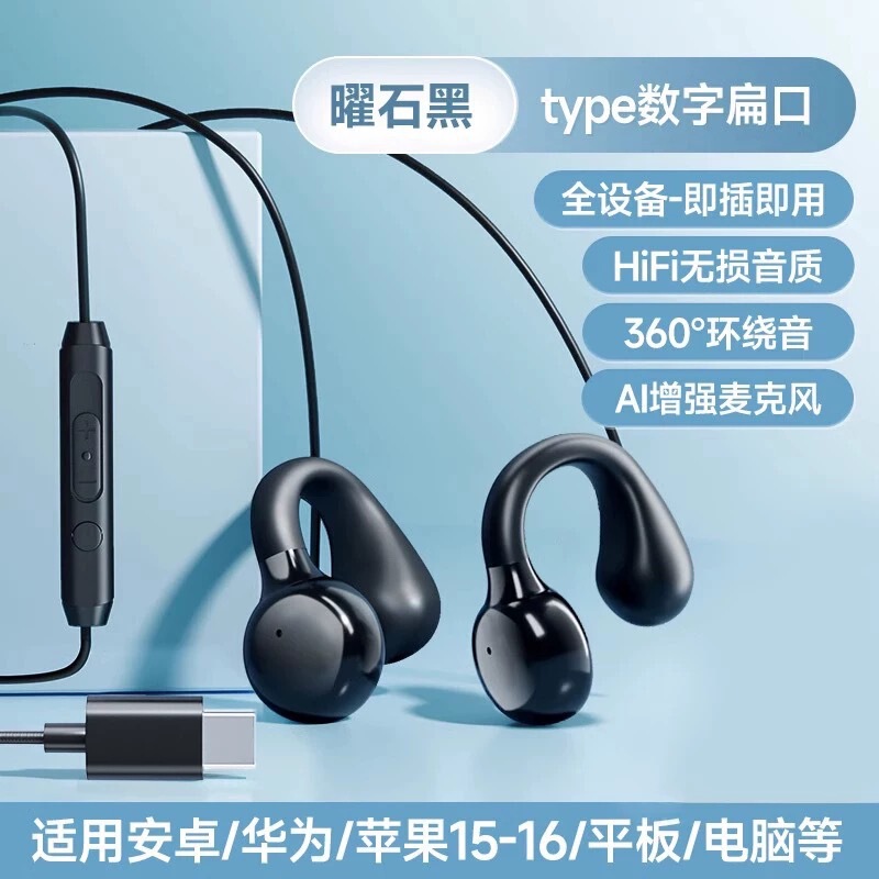 新款夹耳式typec3米无麦有线耳机高品质主播带麦耳机声卡电脑通用|undefined