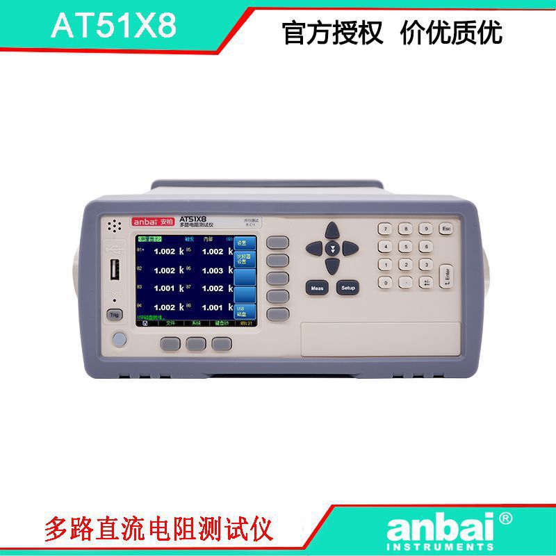 安柏AT51X8  多路直流电阻测试仪精度 同时8路电阻测试 好用不贵