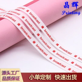 织带;辅料加工定制