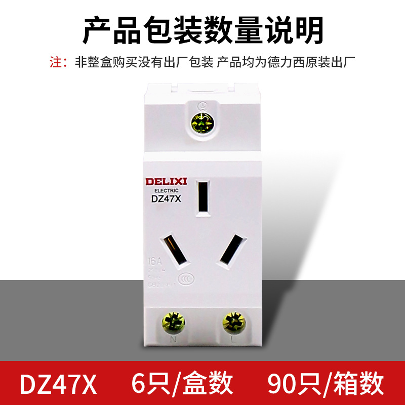 Delexi DZ47X Track-type Socket 16A Three-prong Modular Socket Strong AC 30A Distribution Box Power Supply