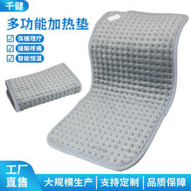 定制电热毯加热垫冬季家用单人热敷发热毯多功能暖身毯加热垫