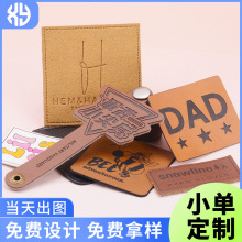 定制服装PU皮标真皮压印logo皮牌烫金超纤皮箱包牛仔裤鞋皮革皮料