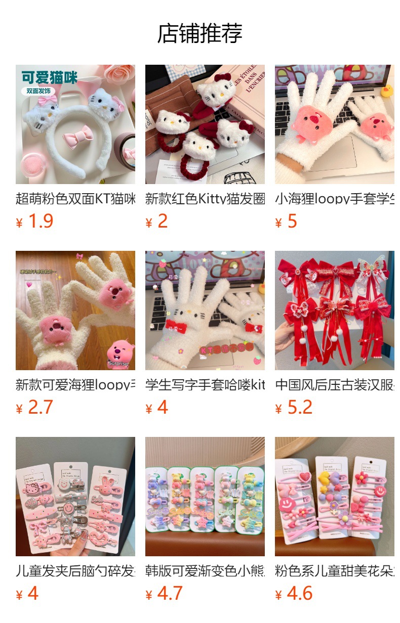 预览状态下无法点击,发布后,可点击跳转到对应的商品页面