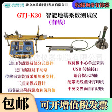 �������F��GTJ-K30���ܵػ�ϵ���yԇ�xK30K40K60·������׃��ģ��