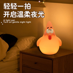 网红派大星小夜灯床头卧室睡眠氛围灯可充电硅胶拍拍灯生日礼物