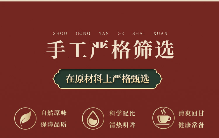 Chrysanthemum Cassia Seed Tea Bag 150g Herbal Blend with Honeysuckle Goji and Osmanthus specifications