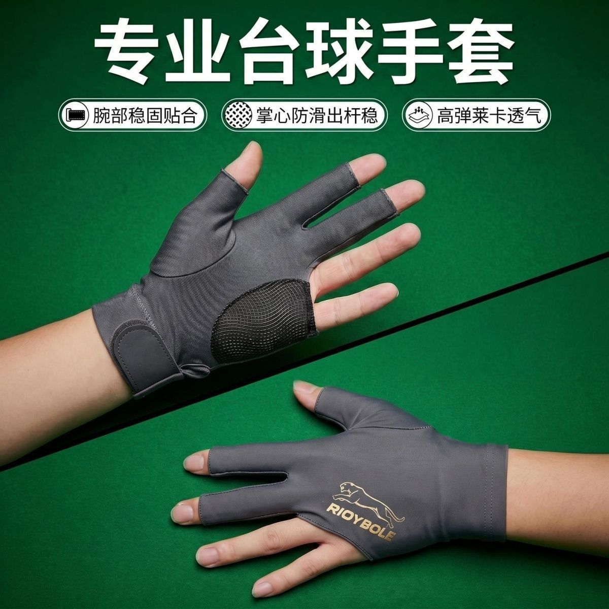 Thin, breathable, fingerless snooker three-finger gloves, professional grade, single pack.