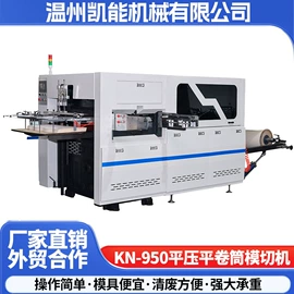 纸包装机械;模切机;纸成型机械