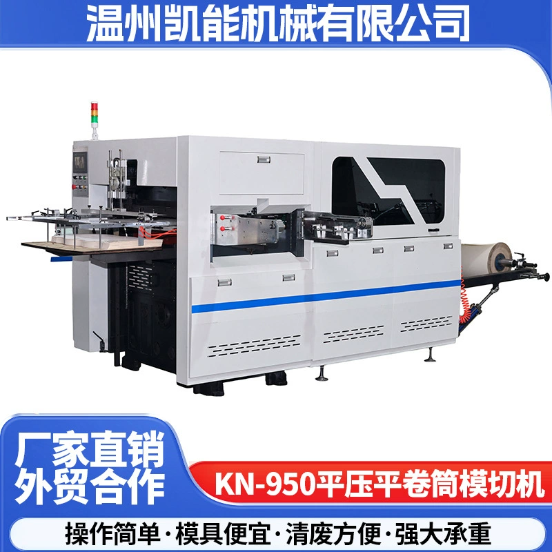 Высокоскоростная полностью автоматическая рулонная высекальная машина KN-950/1200, плоская высекальная машина для производства бумажных стаканов и коробок