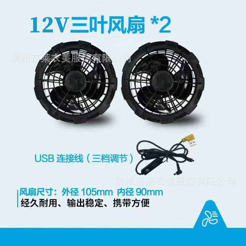 Ventilador negro 12v