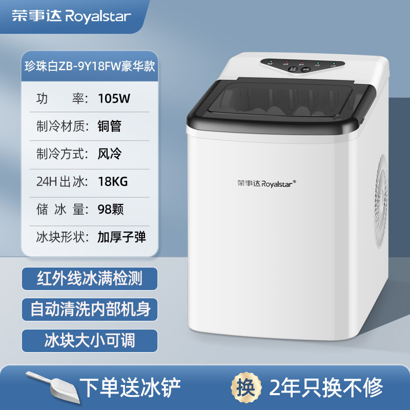 Máquina de hielo Rongshida Máquina de hielo de baja potencia al aire libre Mini máquina de hielo pequeña para el hogar