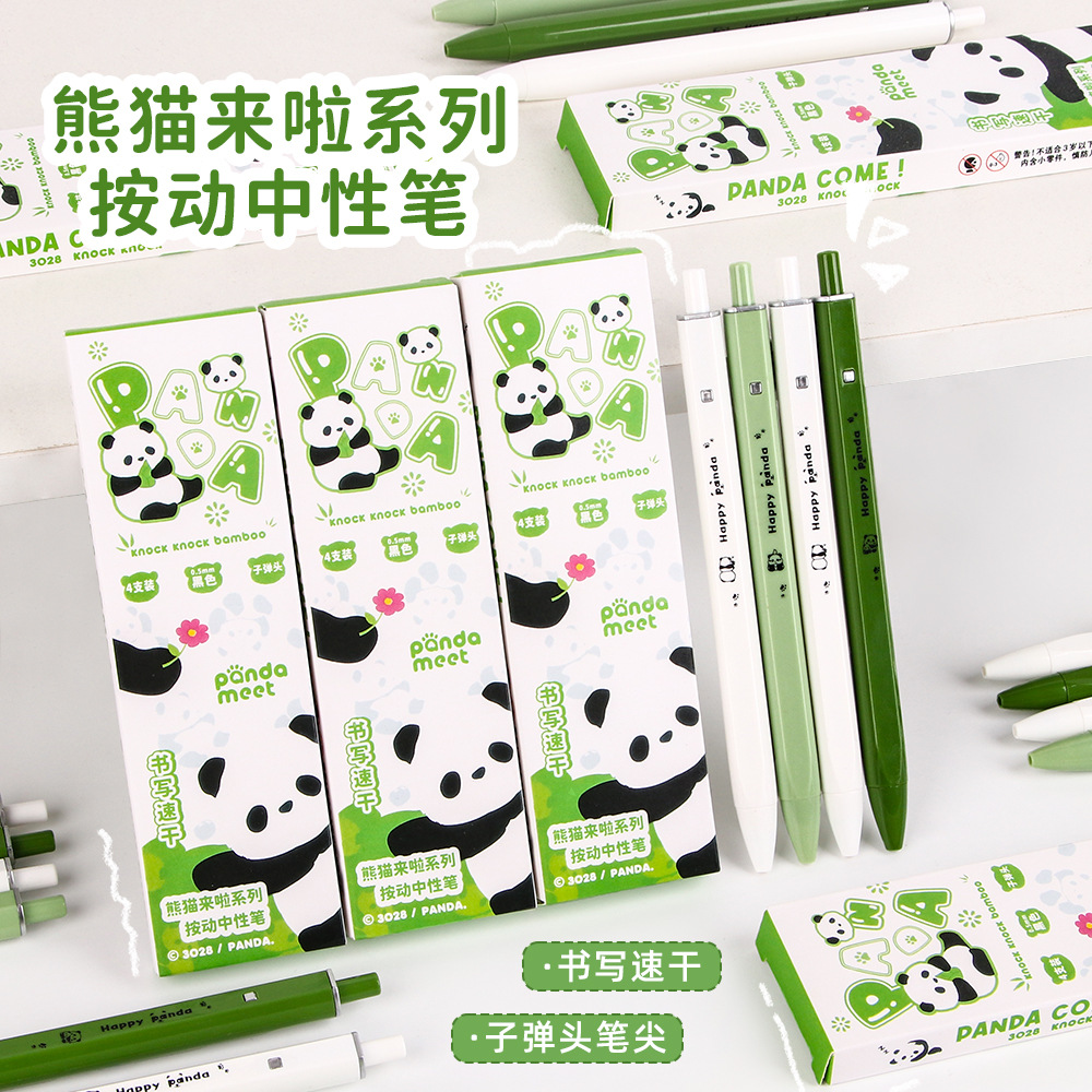 卡通熊猫按动笔刷题笔高颜值小学生ST头速干中性笔办公签字笔文具