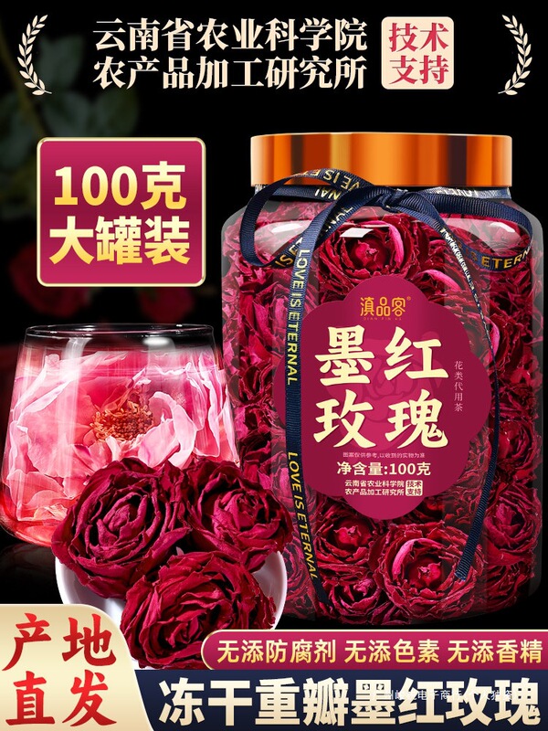 Academy of Agricultural Sciences Yunnan Dark Red Rose Large Jar of Dried Rose Flowers Selected Large Freeze-Dried New Rose Buds Rose Crown Tea for Infusion