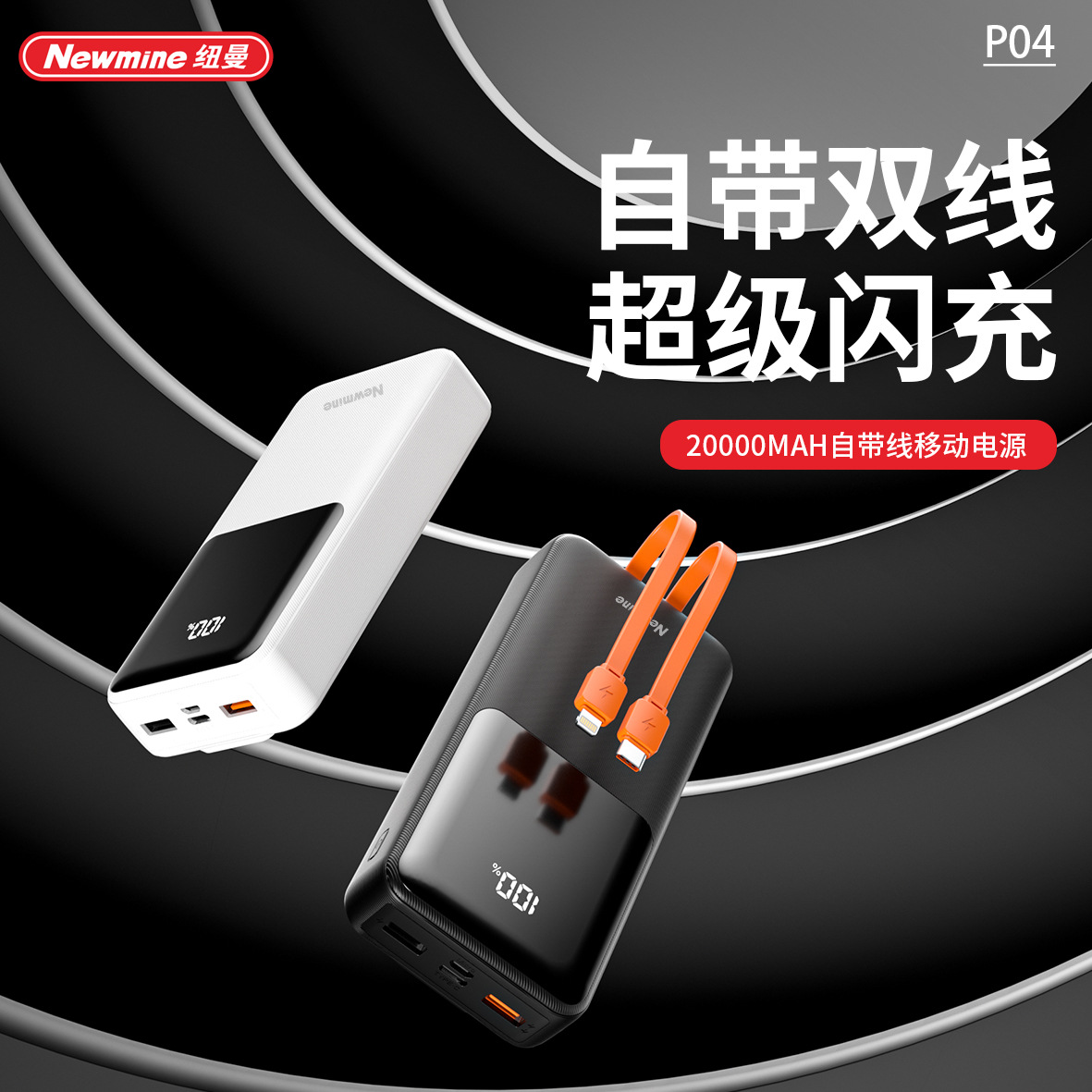 Newman [3C Certification] P04 Power Bank 20000 Mah Mobile Power Supply 22.5W Fast Charging Comes with Cable