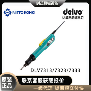 Japan Delvo Davi Dlv7313-Cme 7323/33-Cme/Cke Electric Screwdriver Nitto Electric Screwdriver