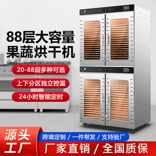 Commercial Large Food Dryer Multi-Functional Large-Capacity Air Dryer Dehydrated Meat Jerky Fruit and Vegetable Dry Fruit Machine
