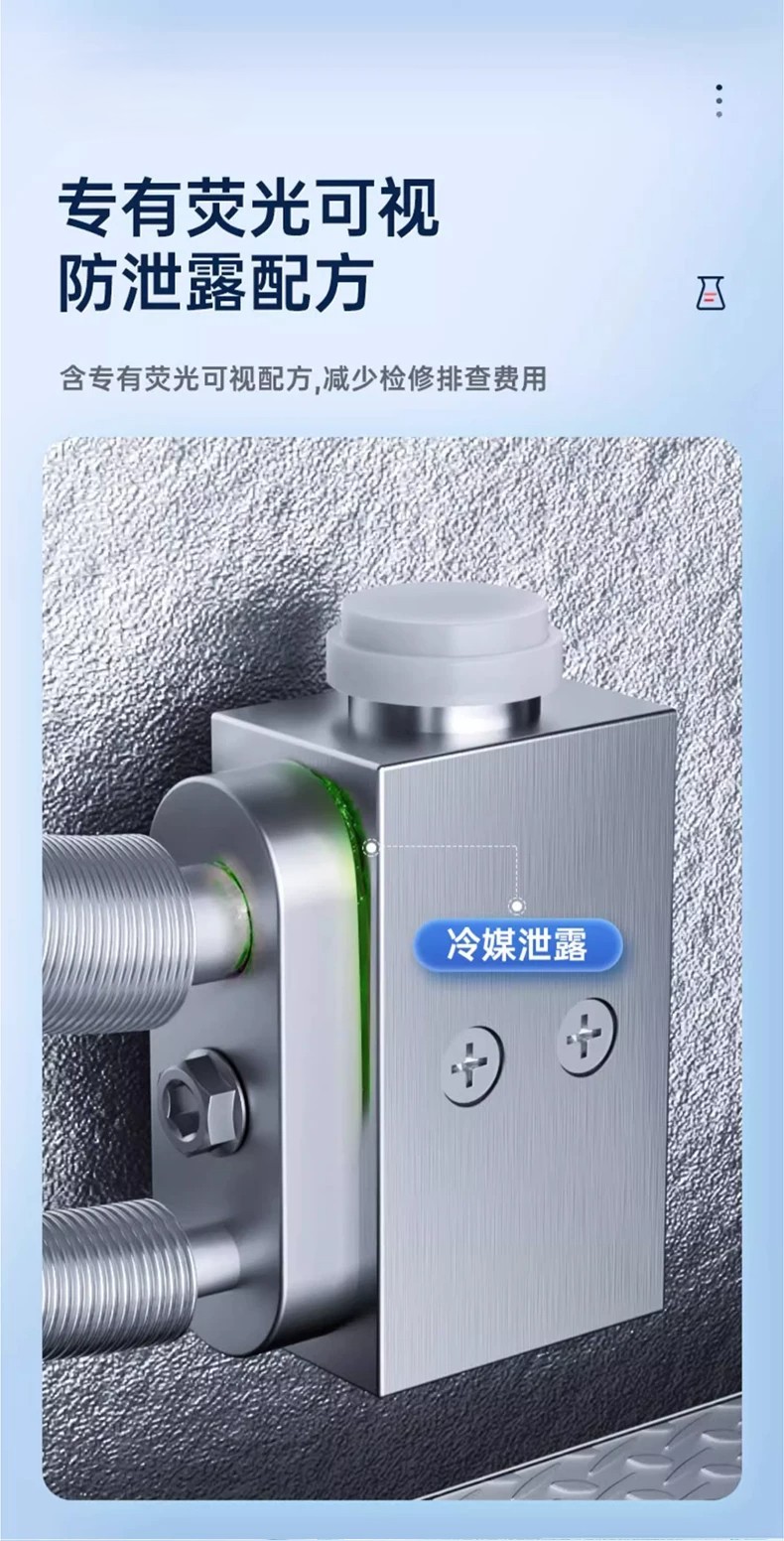 Car air conditioning refrigerant recovery agent, summer cooling magic tool, rapid refrigerant, refrigerant enhancer, refrigeration fluid