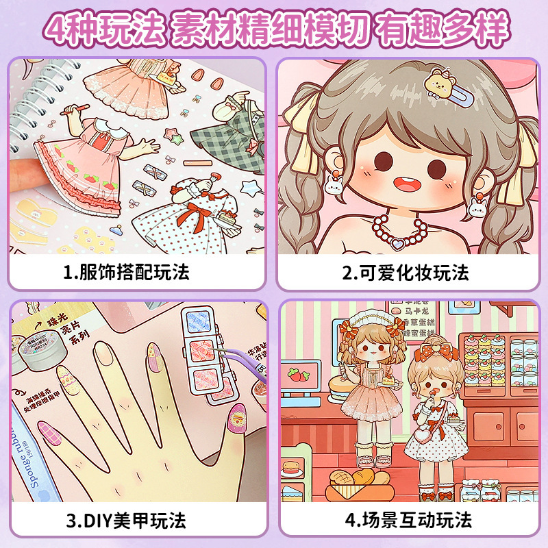 ティラド美少女服コレクション、女の子子供用おもちゃ、プリンセス着せ替えステッカー、ハンドブックステッカー|undefined